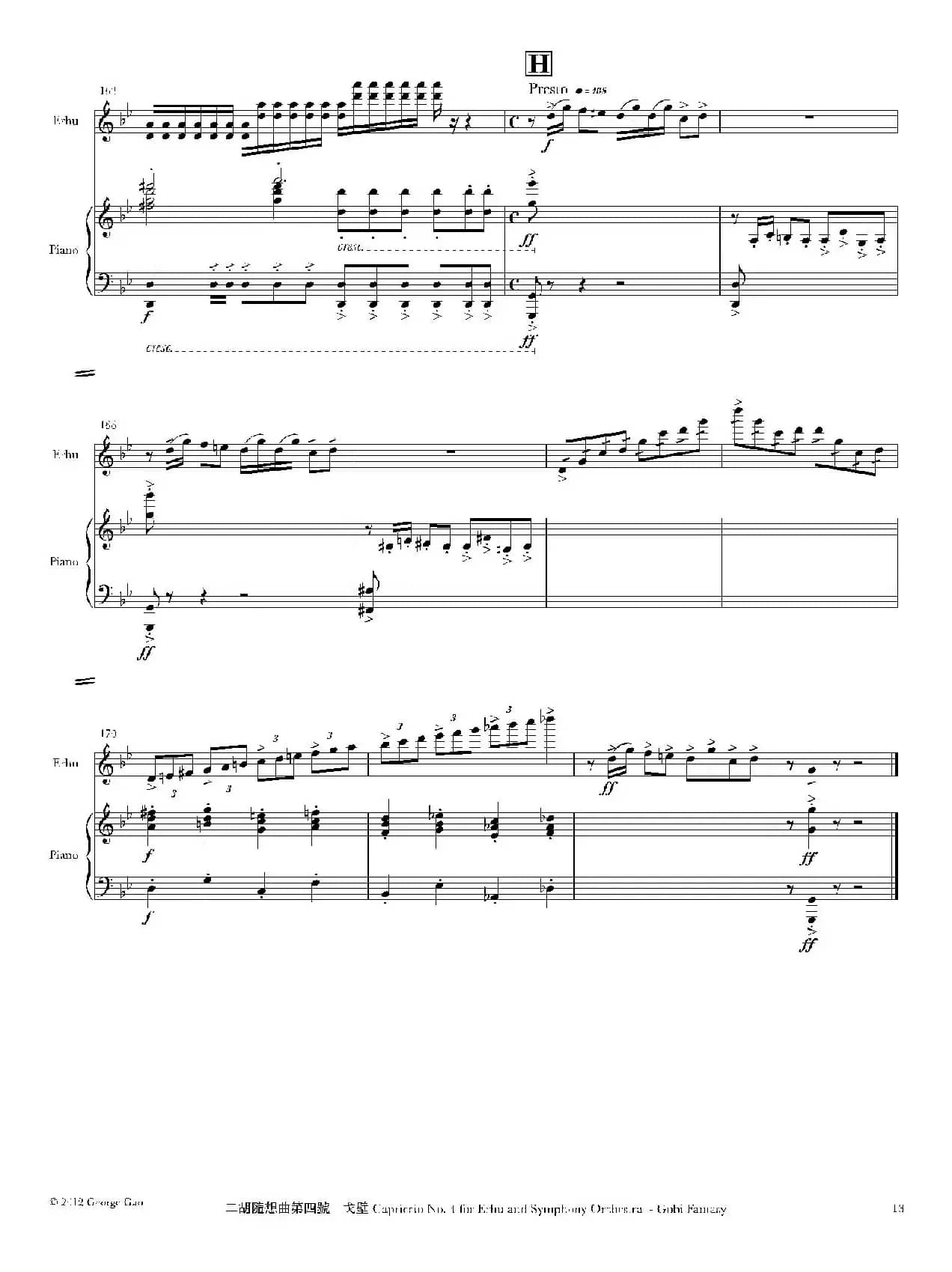 二胡随想曲第四号——戈壁（二胡+钢琴伴奏）