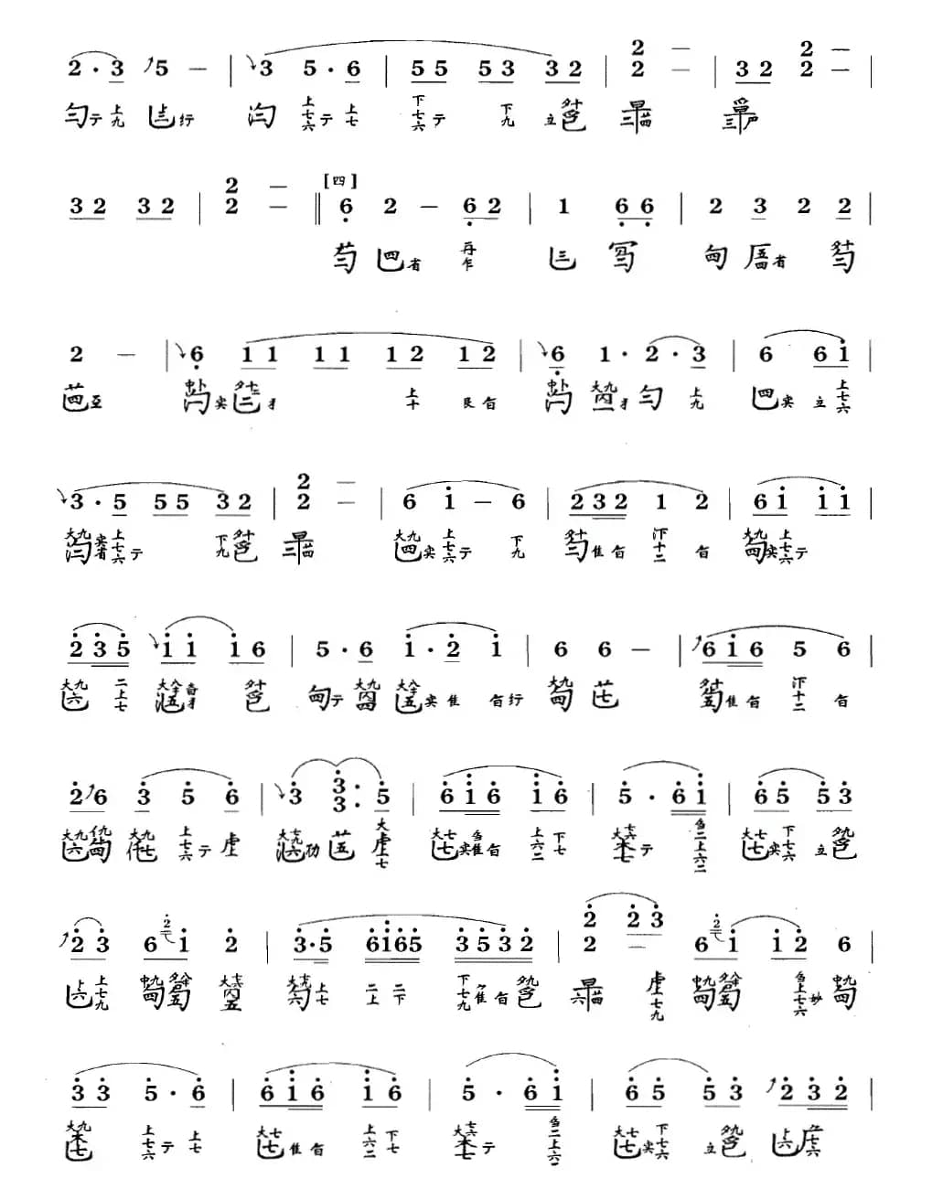 渔歌（吴景略演奏版、古琴谱 F调 简谱+减字谱）