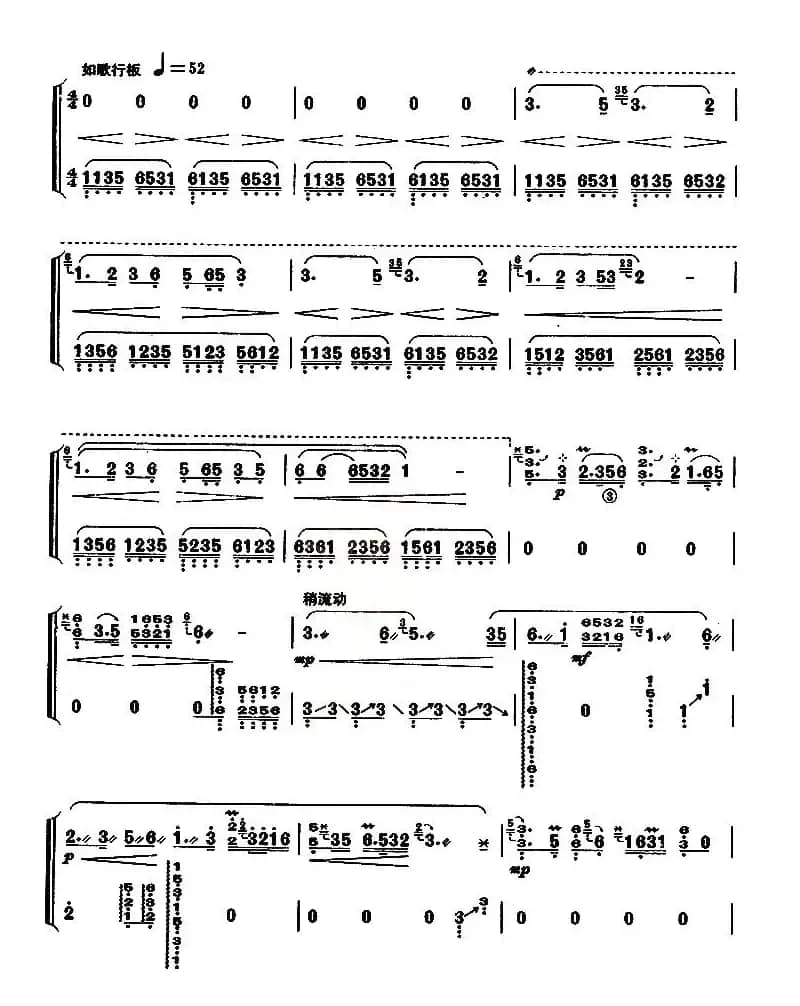 春到湘江（【上海筝会】考级十级曲目）