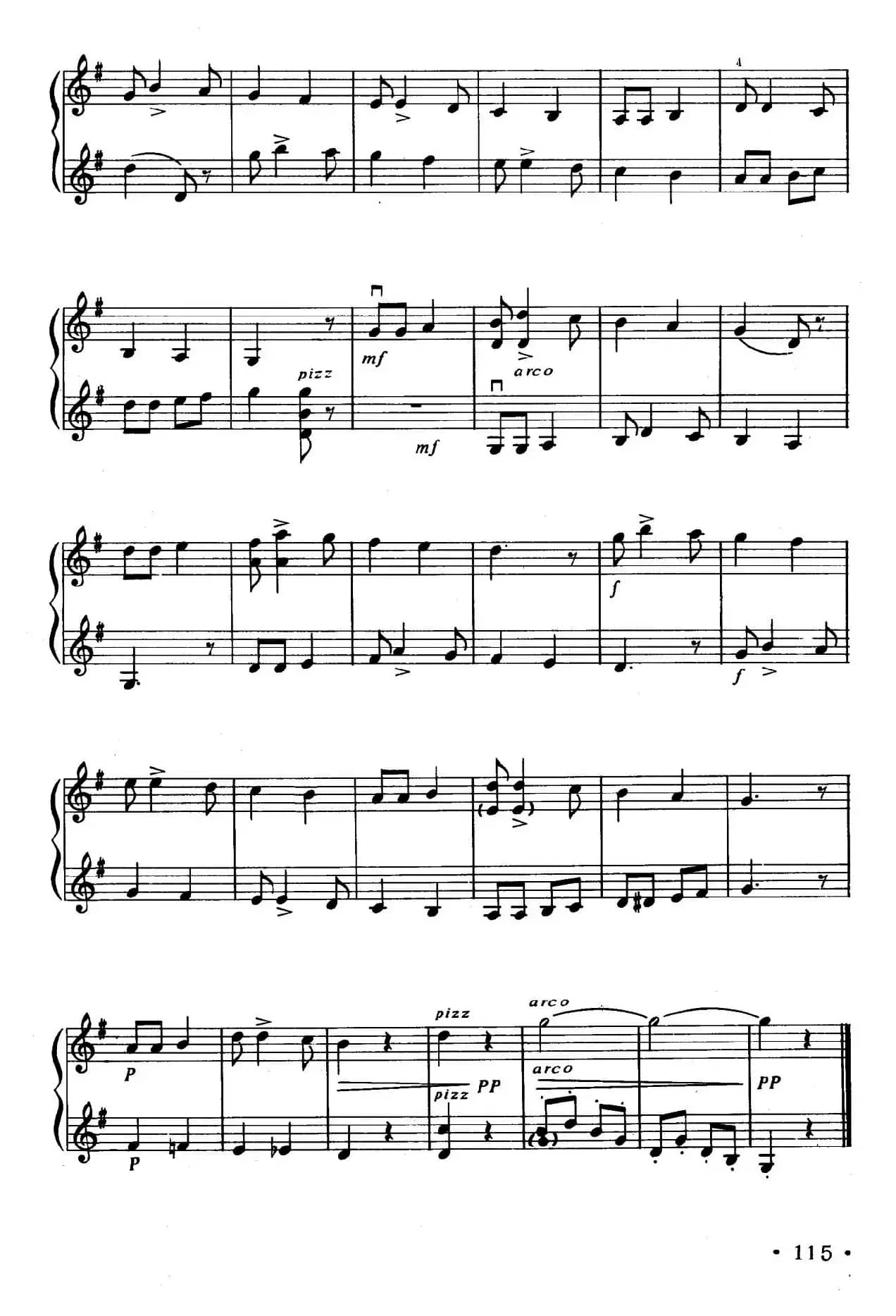 牧童（二重奏）