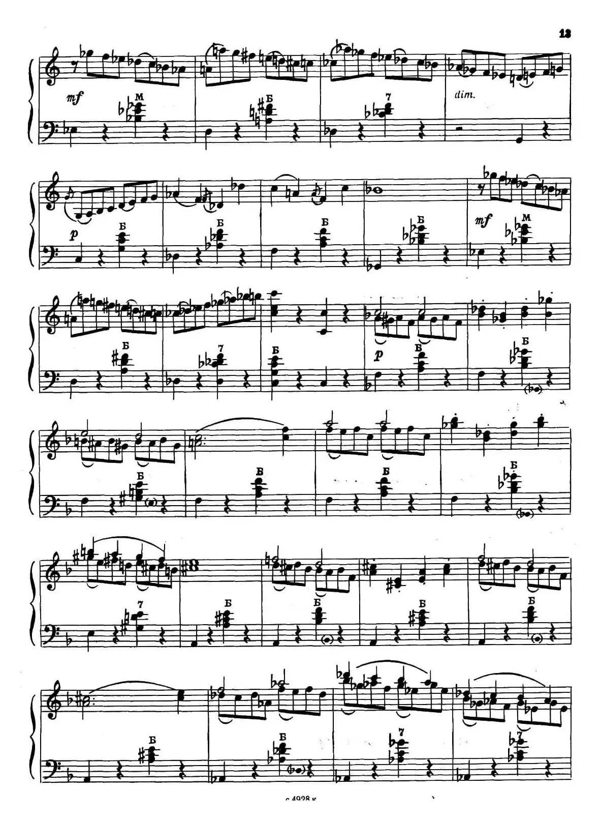 前苏联《业余手风琴演奏家》1979第4期（第8首）