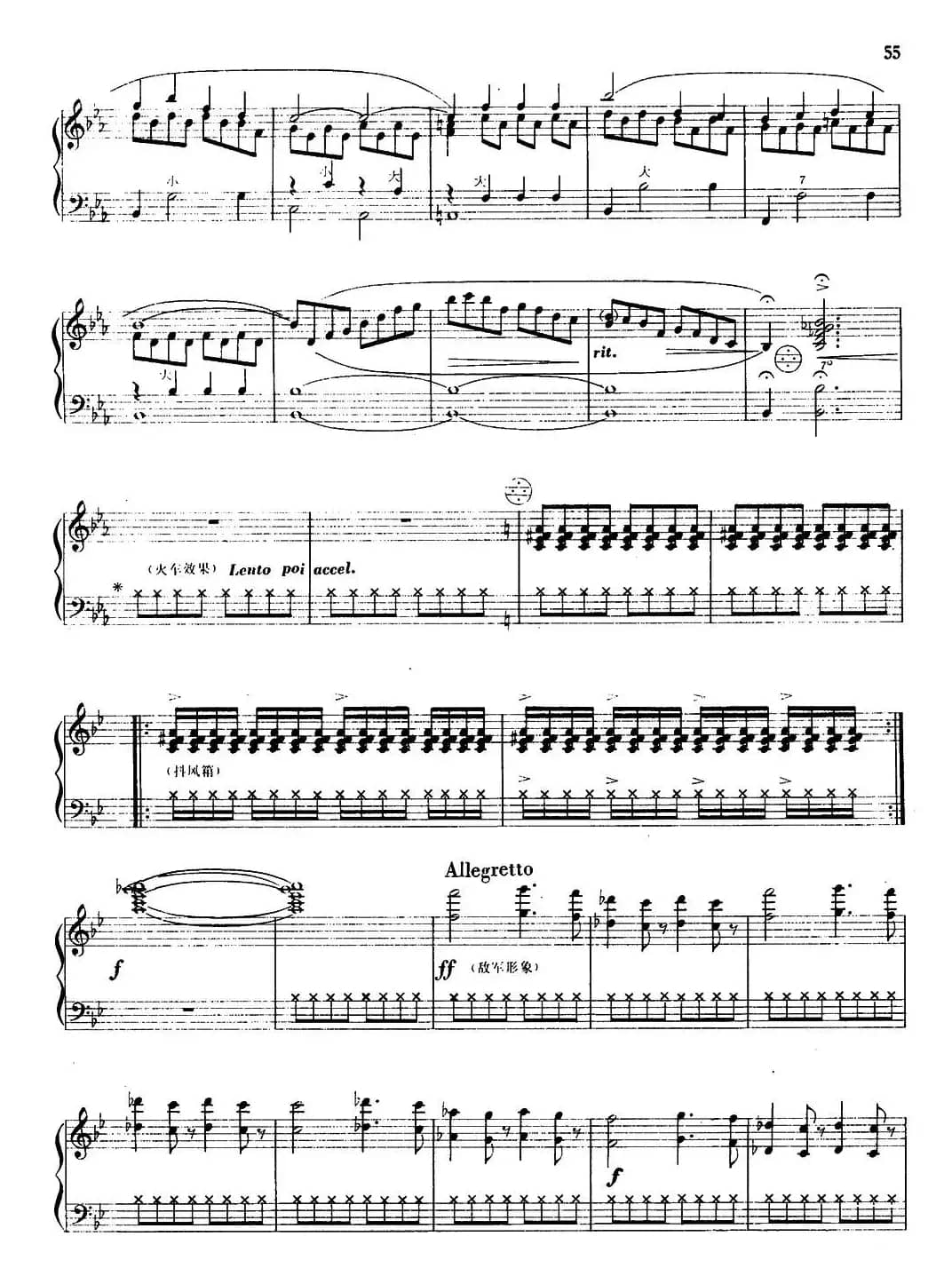 弹起我心爱的土琵琶