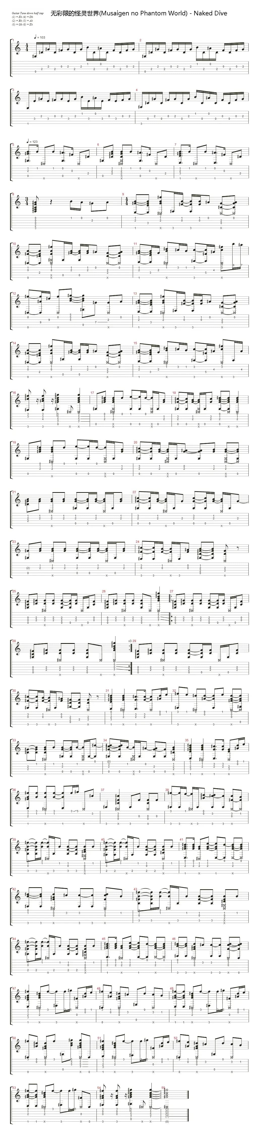 无彩限的怪灵世界（Musaigen no Phantom World - Naked Dive）