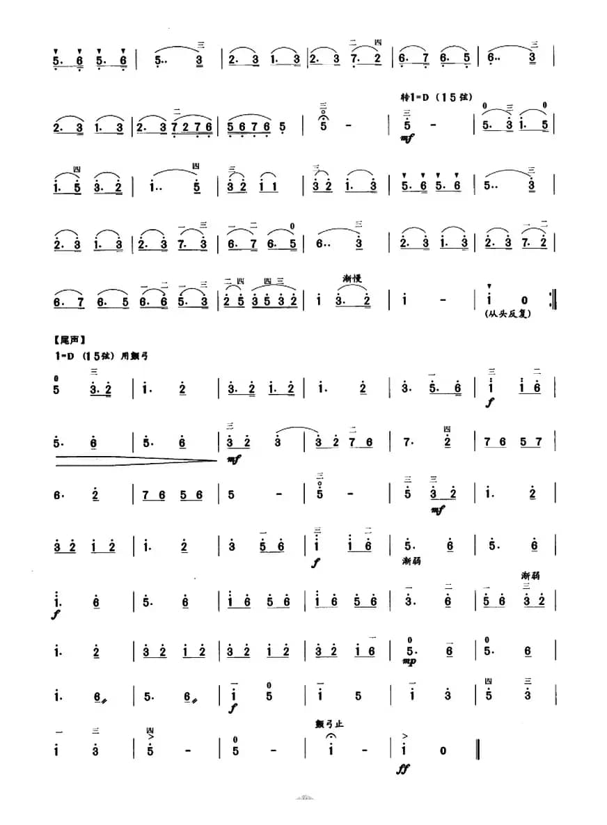 光明行（刘天华曲、3个版本）