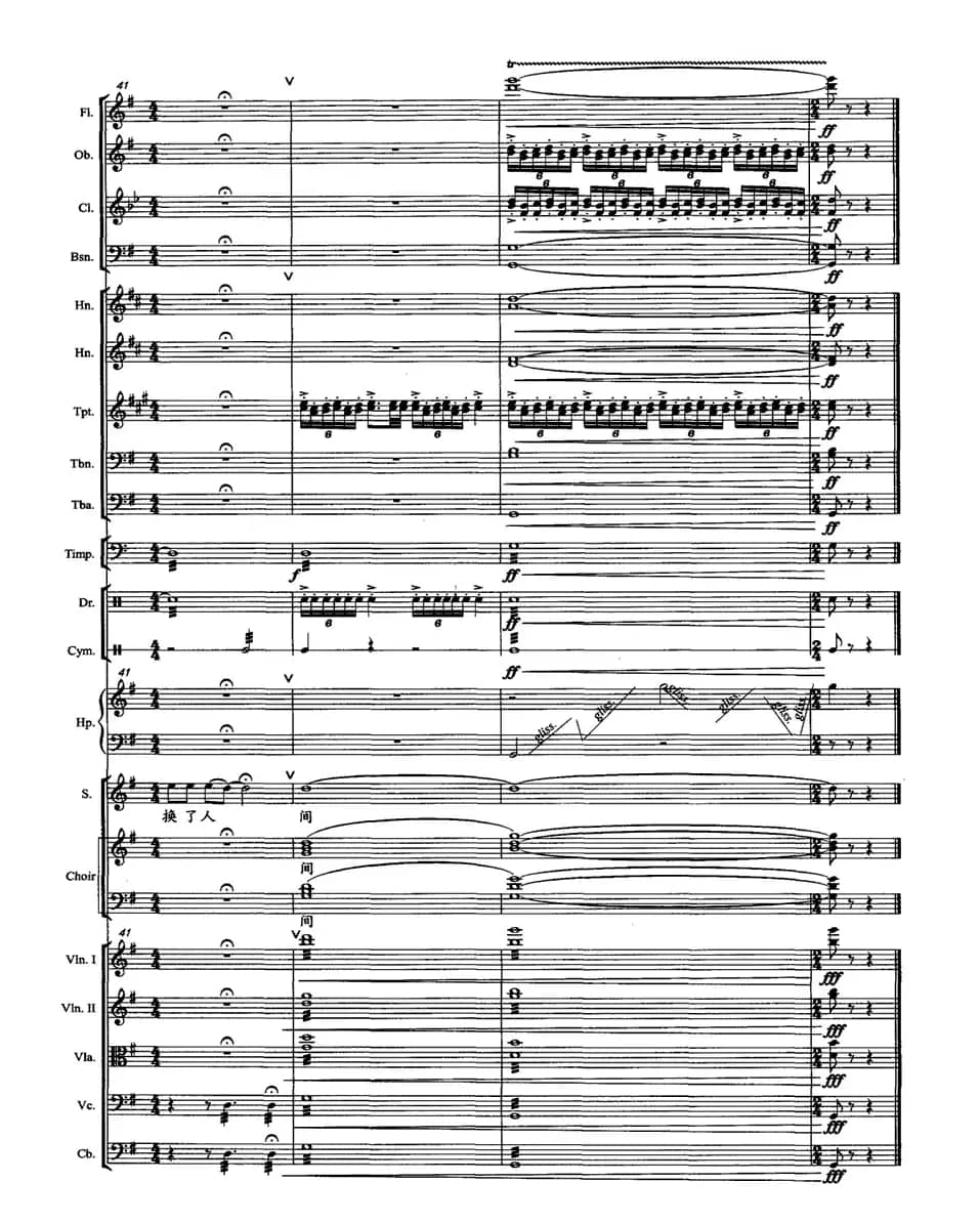 浪淘沙·北戴河（毛泽东词 徐沛东曲）