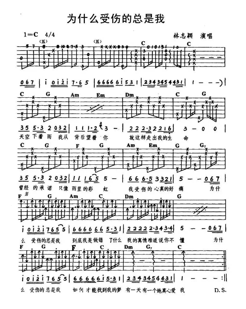 为什么受伤的总是我