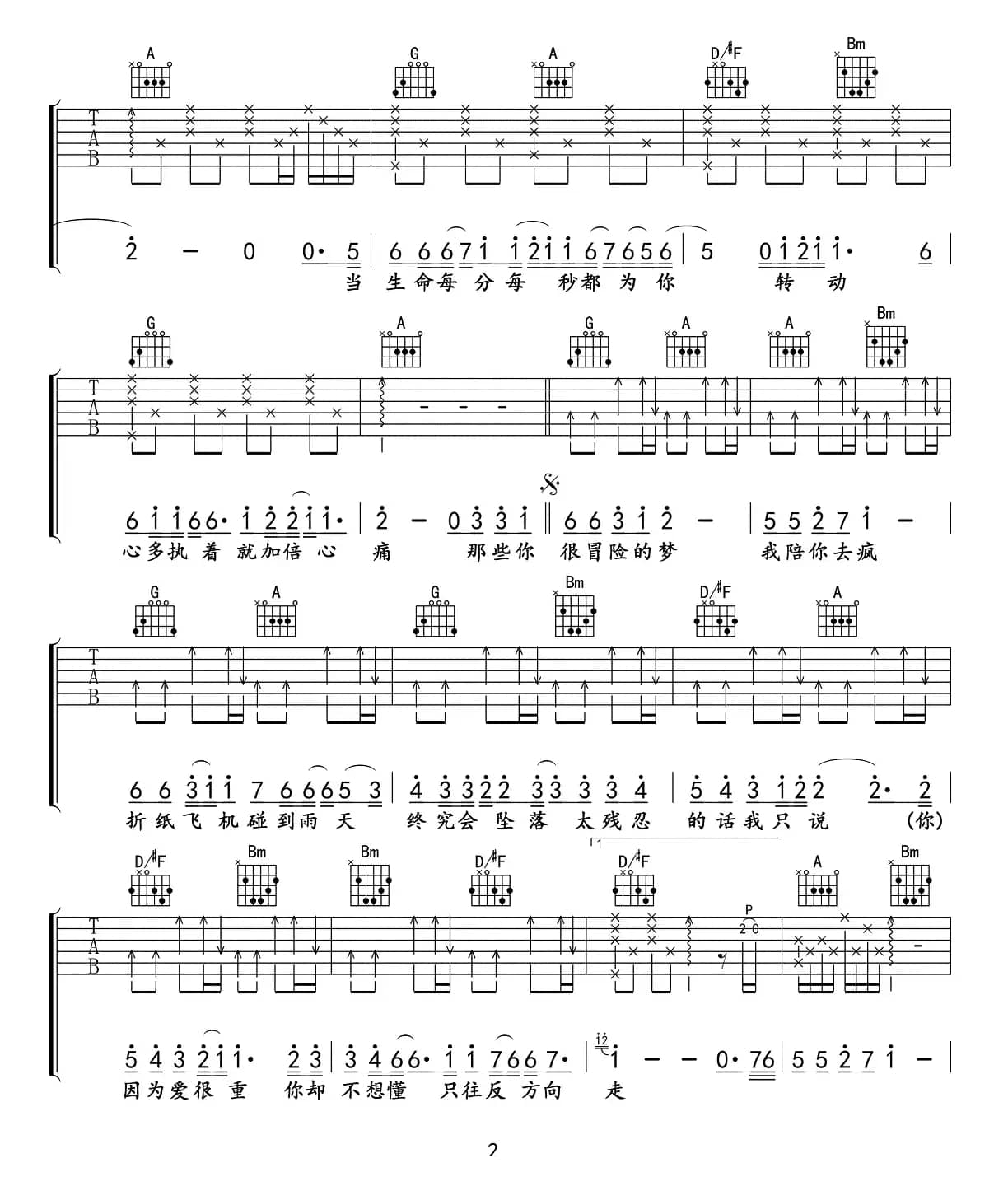 那些你很冒险的梦（午夜编配版）