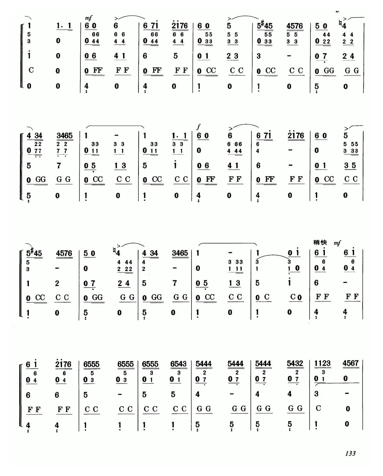 拉波里舞曲（合奏）