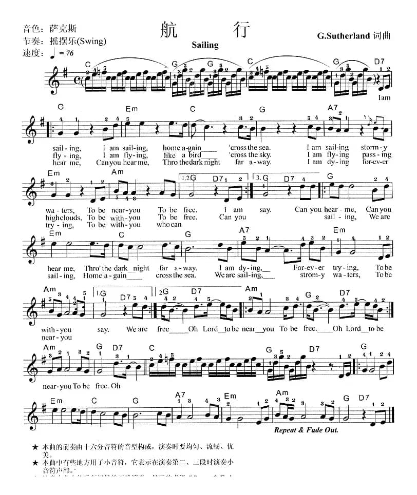 航行 Sailing（弹唱谱）