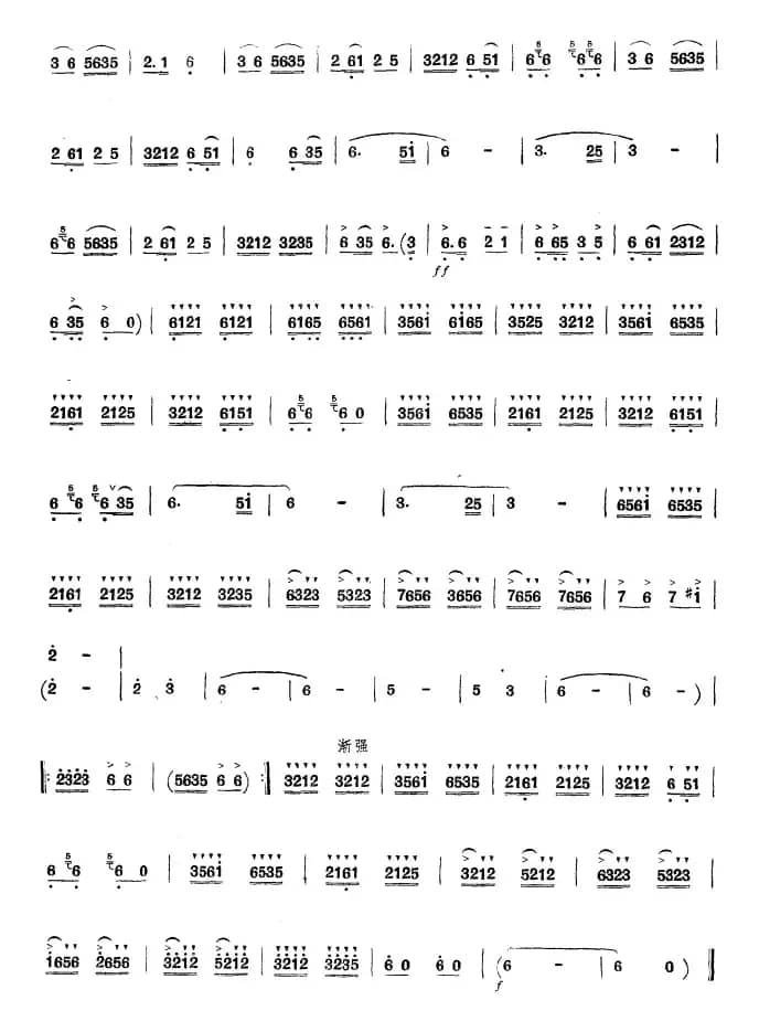 毛主席的光辉（涂青华编曲版）