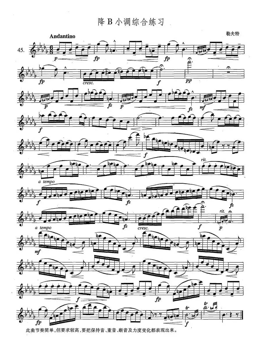 萨克斯练习曲合集（4—45）降B小调综合练习
