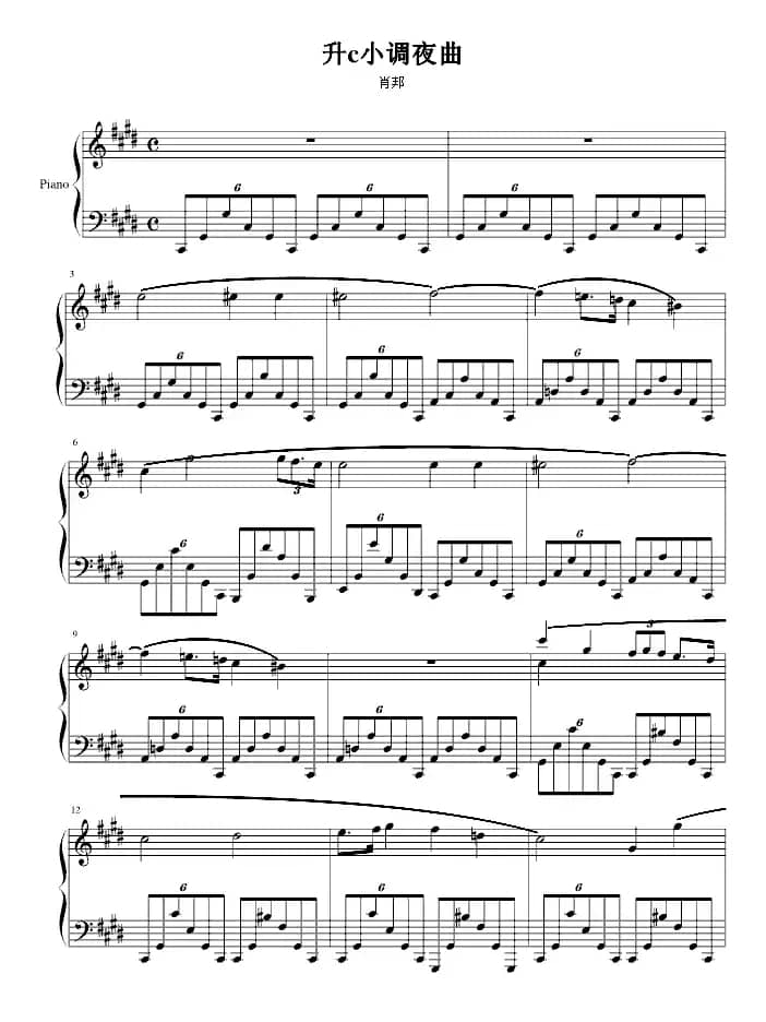 升c小调夜曲（星夜钢琴网版）
