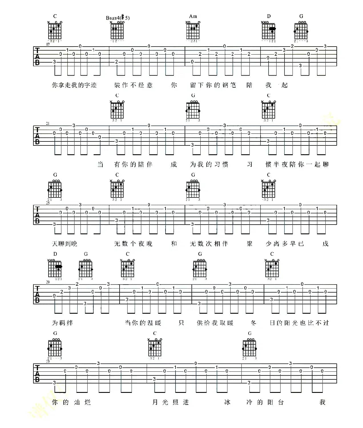 我也不知为何流下了眼泪