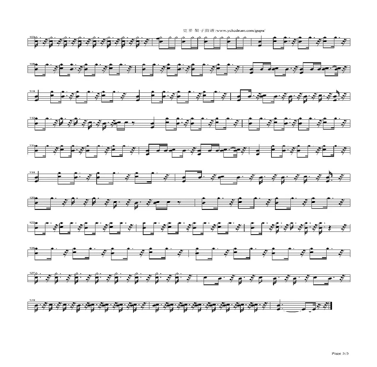 冲开一切（架子鼓谱）