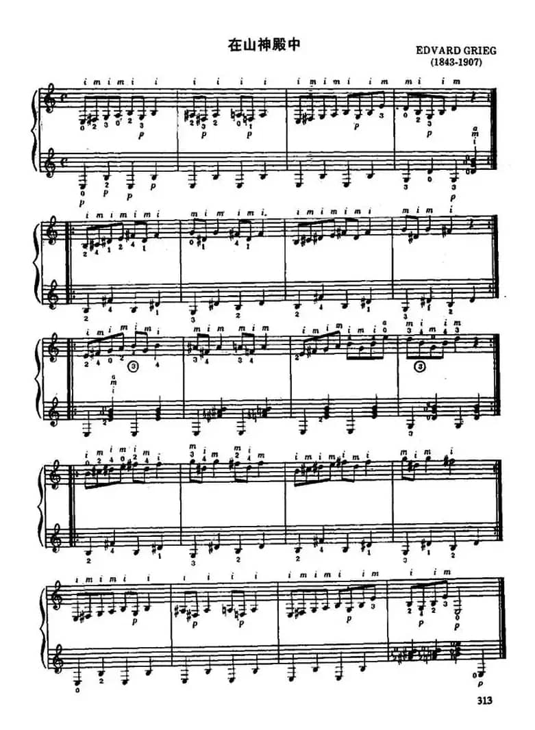 在山神殿中（古典吉他重奏）