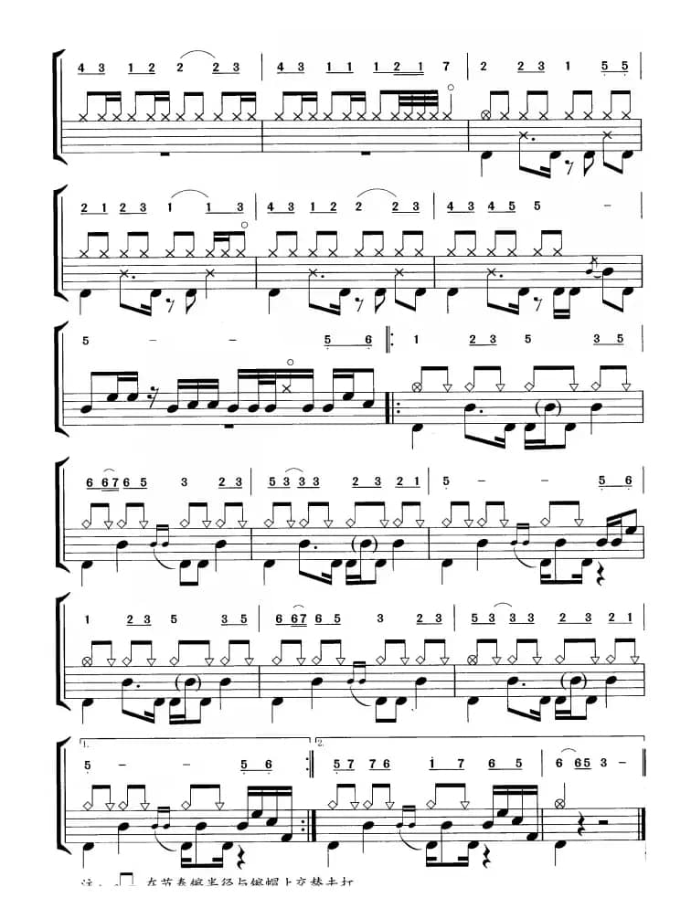 Super  star（鼓谱）