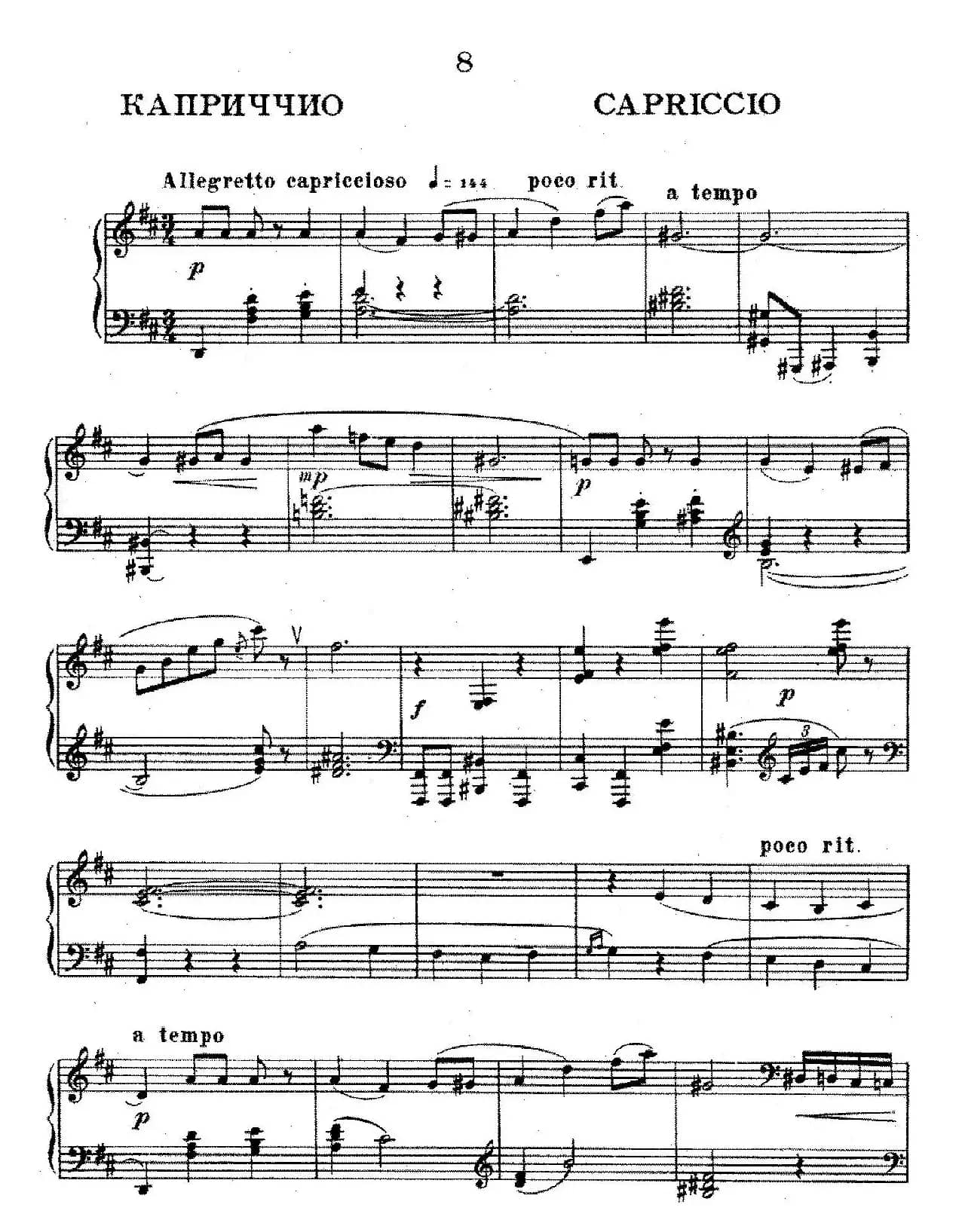 Ten Pieces from Cinderella Op.97（10首小品 - 选自舞剧《灰姑娘》·8）