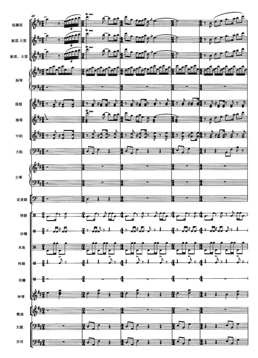 天街踏雨（弹拔女声小组唱）