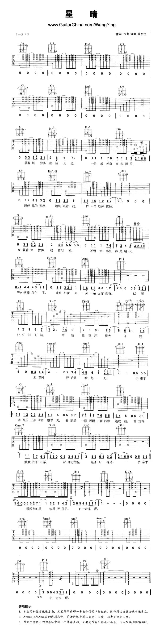 星晴（3个版本）