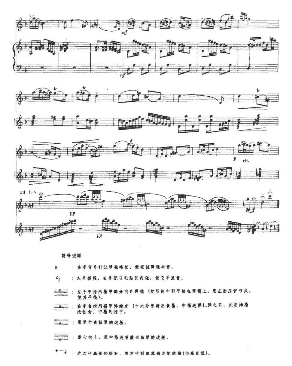 湘山韵（二胡+扬琴）