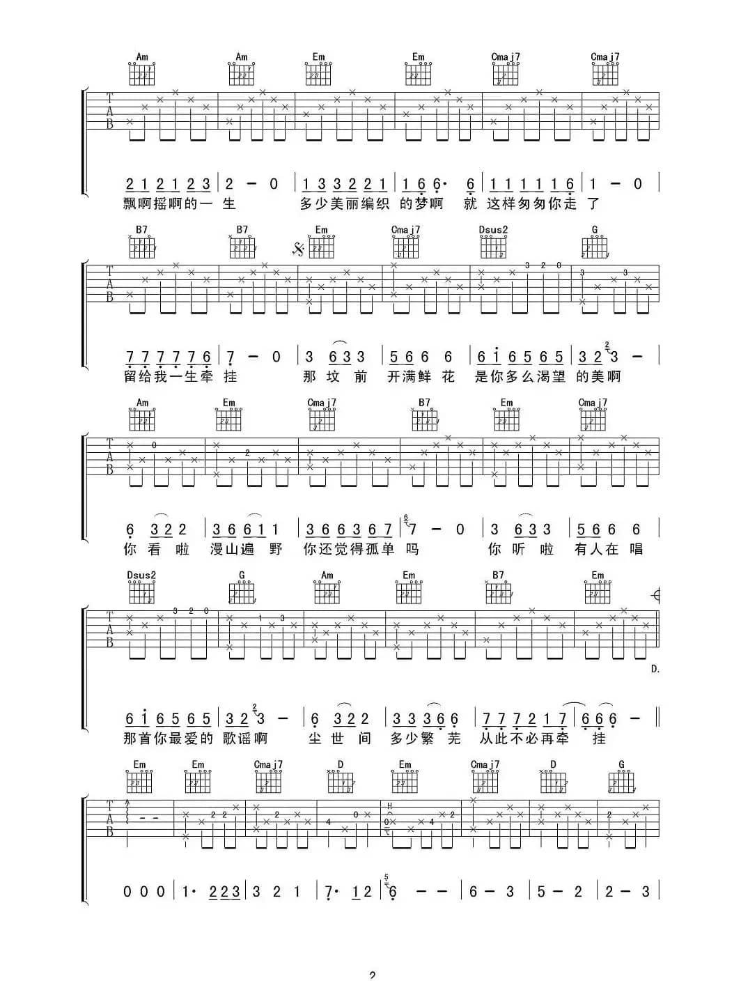 丁香花（6个版本）