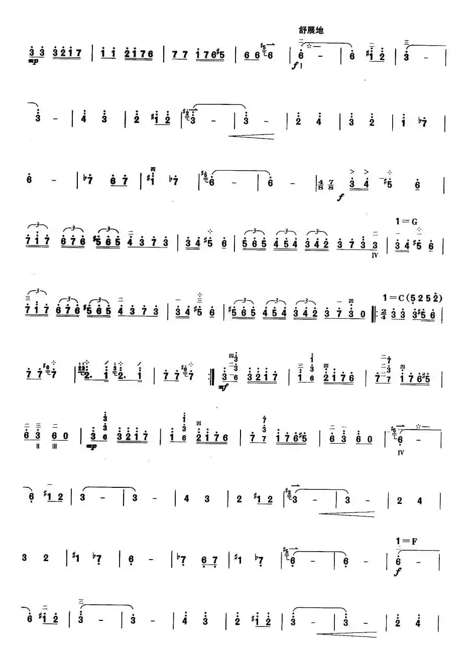 柳琴考级曲目十级：阳光照耀着塔什库尔干