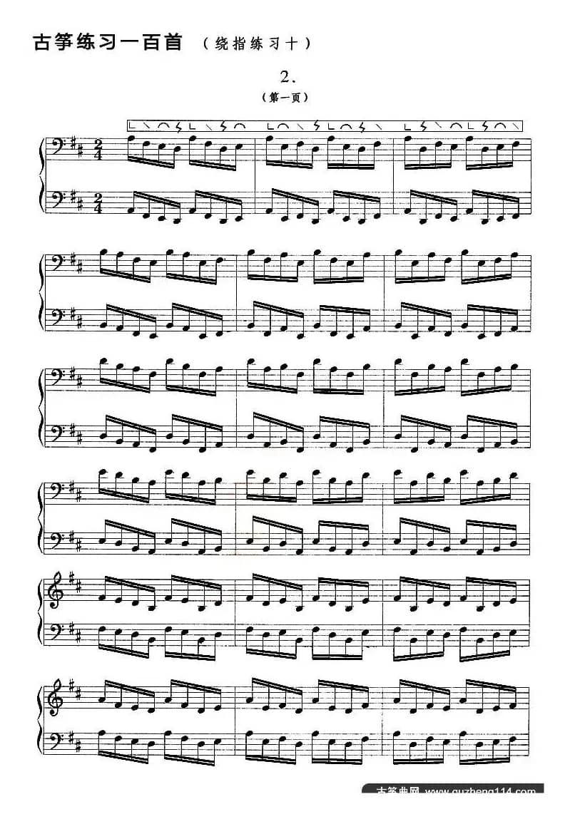 古筝练习：绕指练习（10）