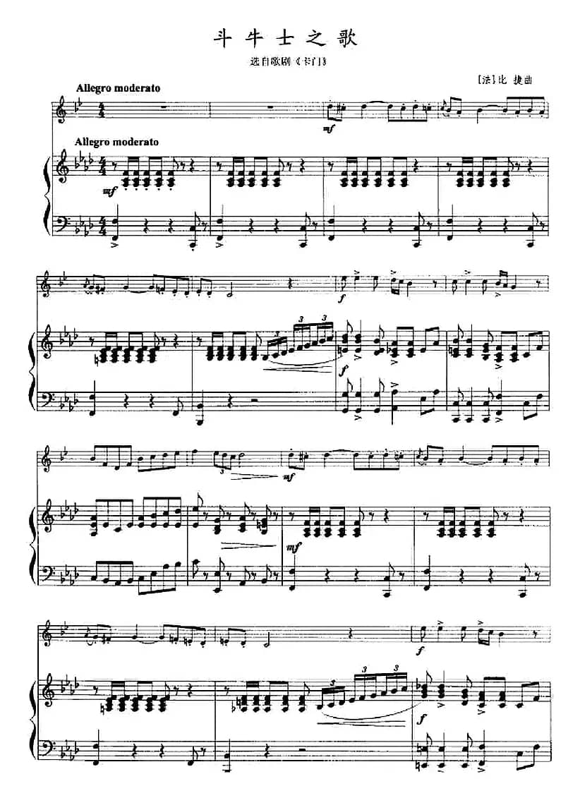 dou牛士之歌（小号+钢琴伴奏）