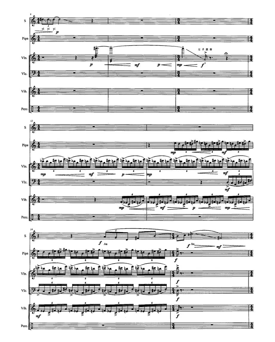 旦角3、老旦（女高音+琵琶+小提琴+大提琴+打击乐）