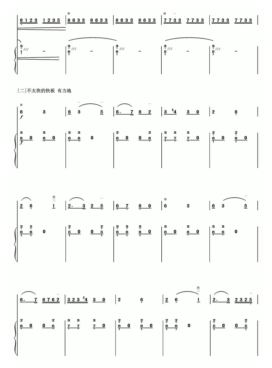 鹭江潮（二胡+扬琴）