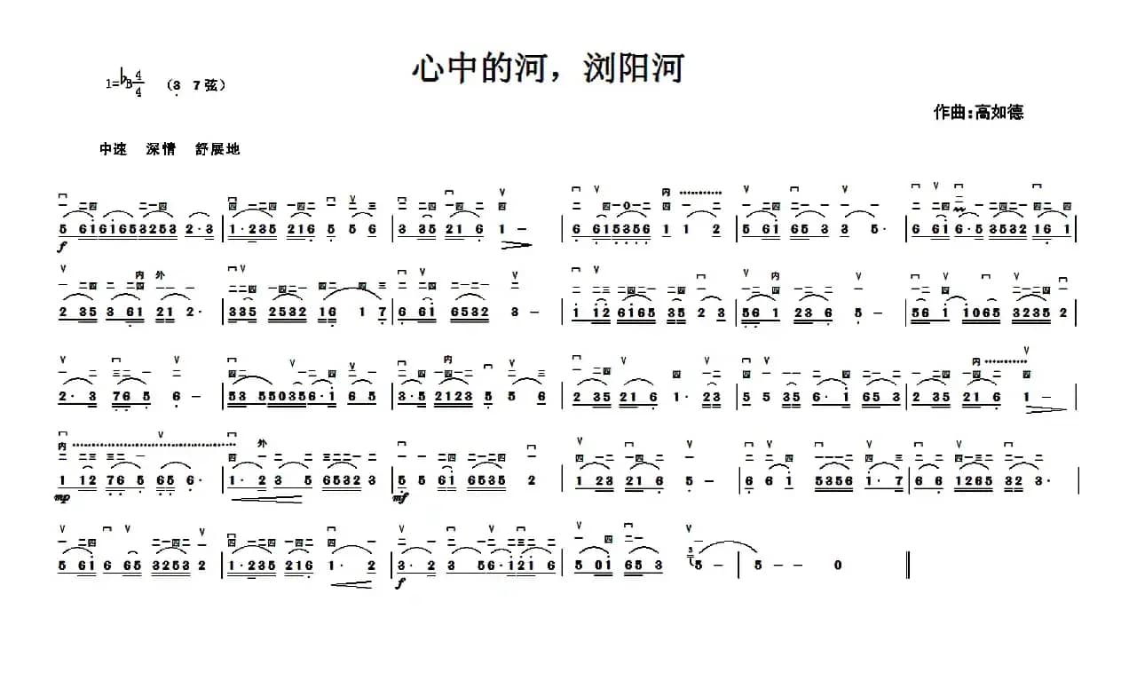 心中的河，浏阳河