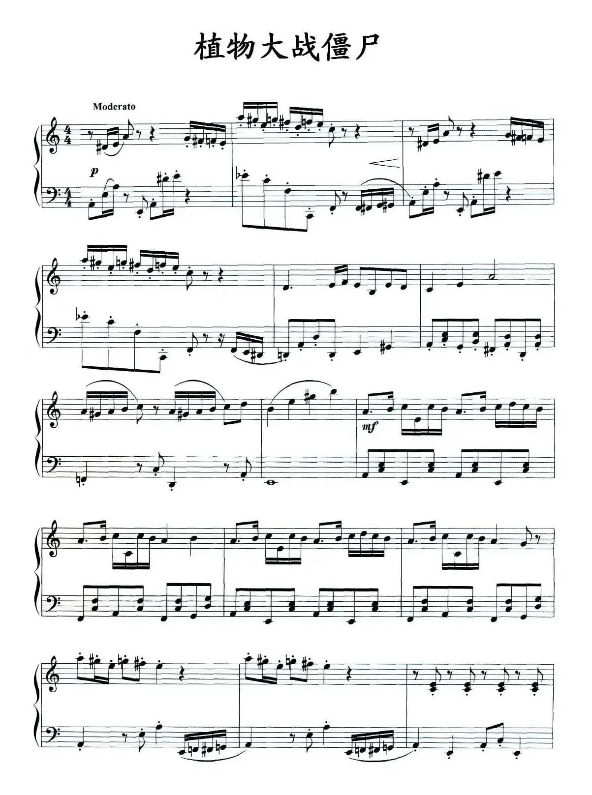 植物大战僵尸（同名游戏背景音乐）