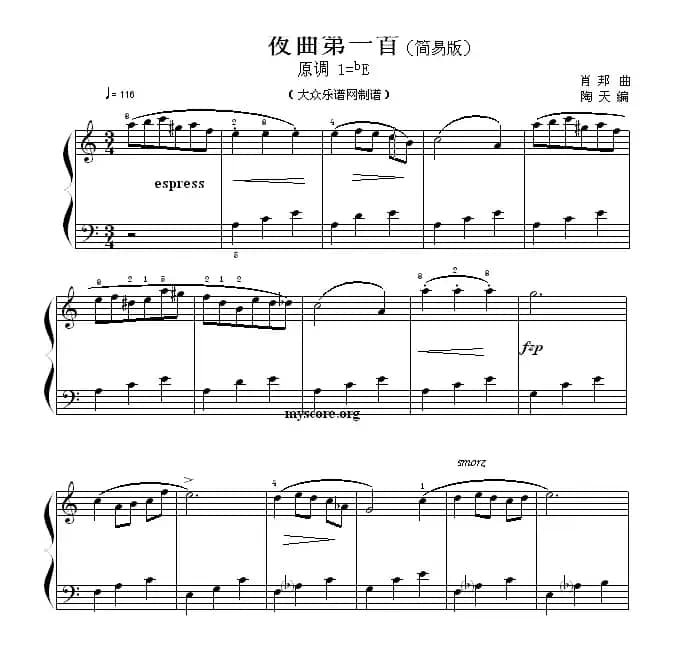 肖邦钢琴小曲：夜曲第一首 