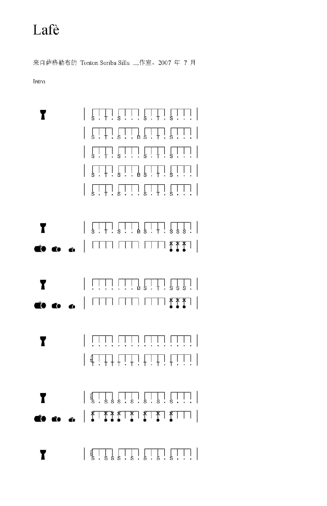 Lafè（非洲手鼓谱）