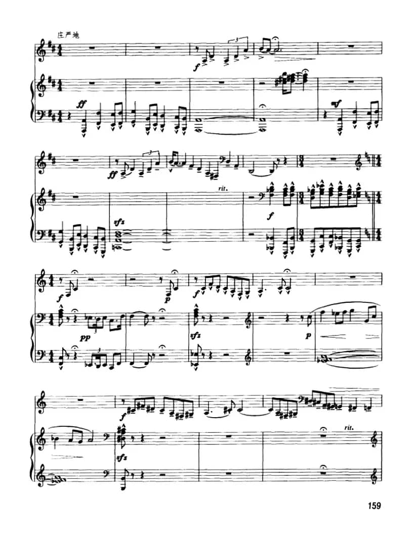 在爱尔兰（圆号+钢琴伴奏）