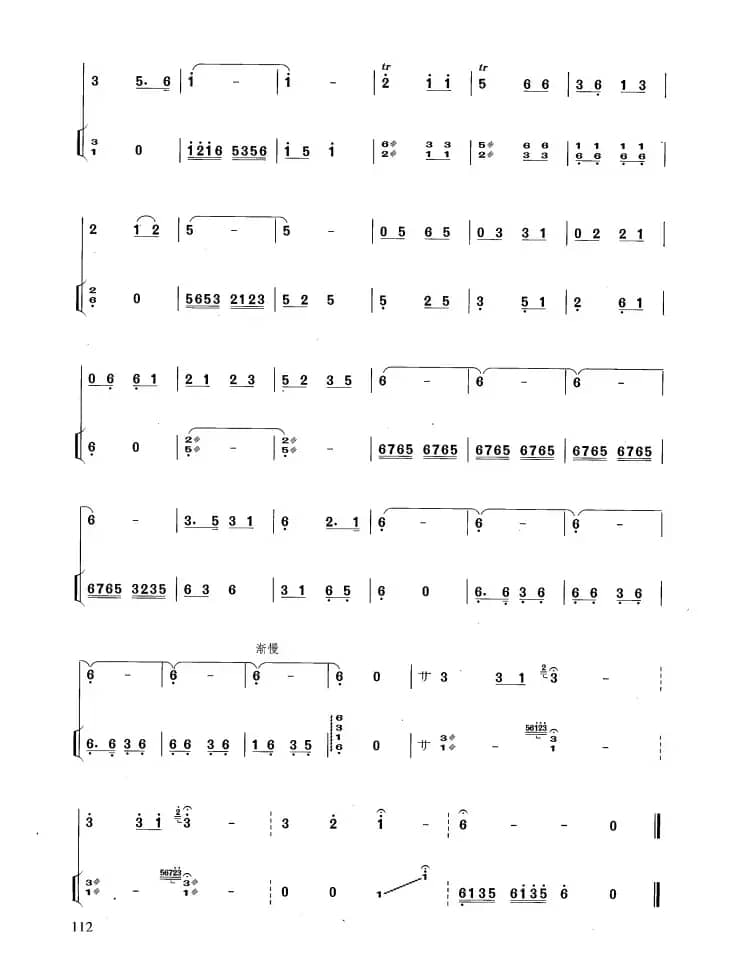 井冈翠竹（扬琴伴奏谱）