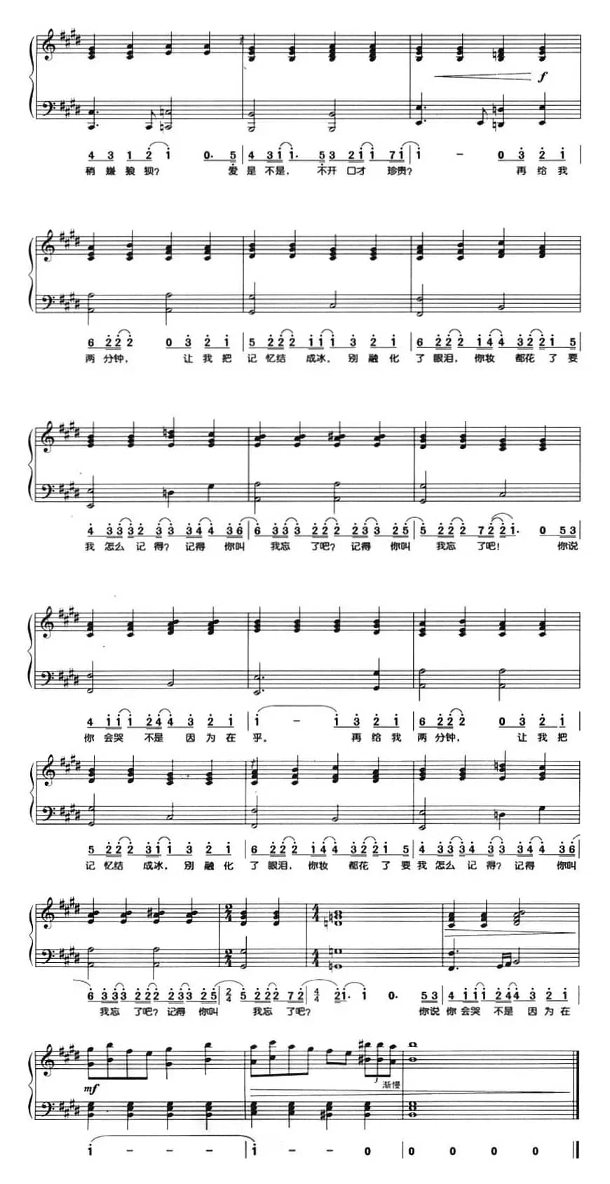 最长的电影（钢琴弹唱）