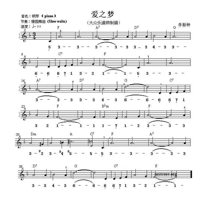 爱之梦（线简谱混排版）