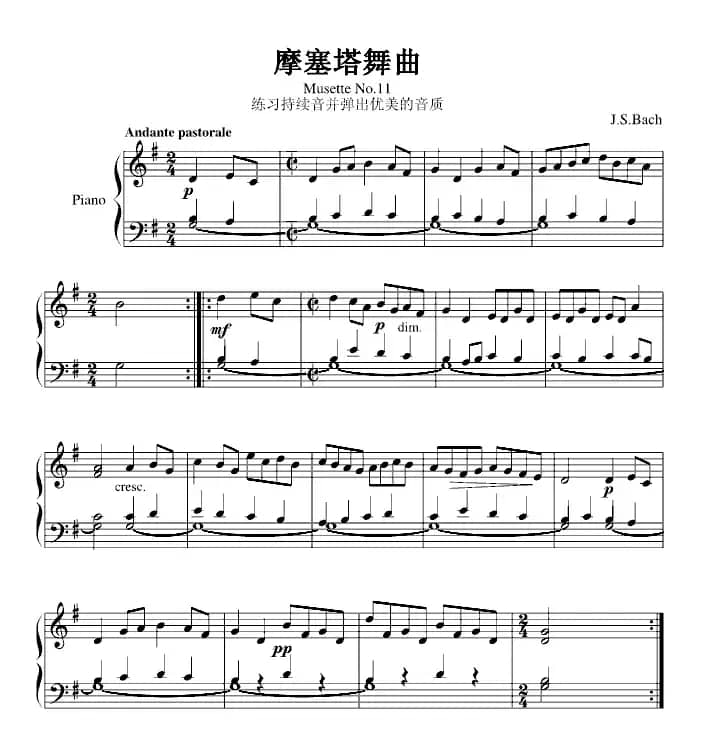 摩塞塔舞曲No.11
