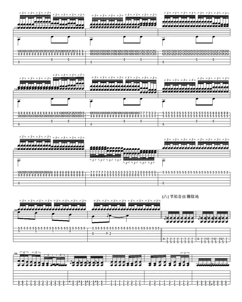 彝族舞曲（指弹谱）