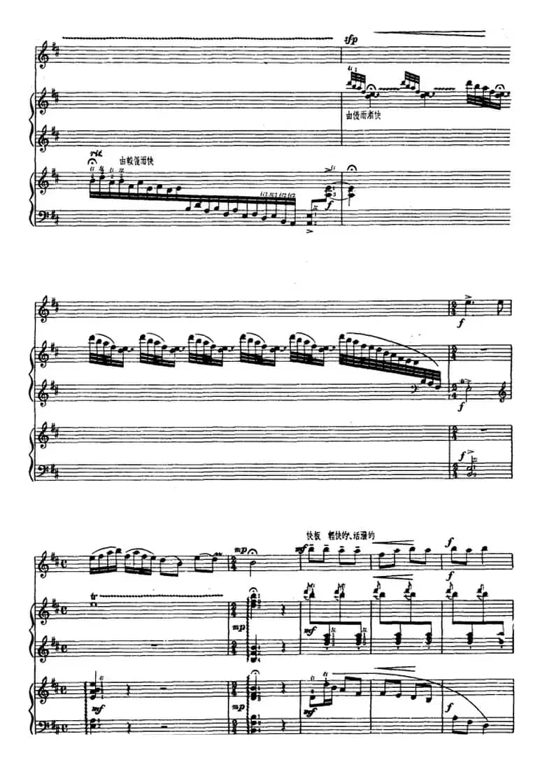 春天来了（高胡、古筝随想曲、福建民歌 ）