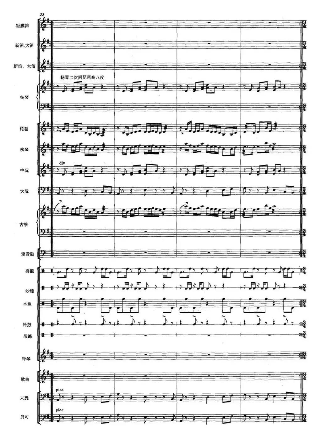 天街踏雨（弹拔女声小组唱）