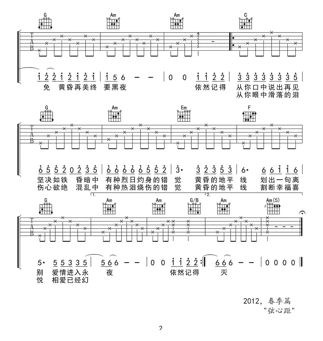 黄昏（3个版本）