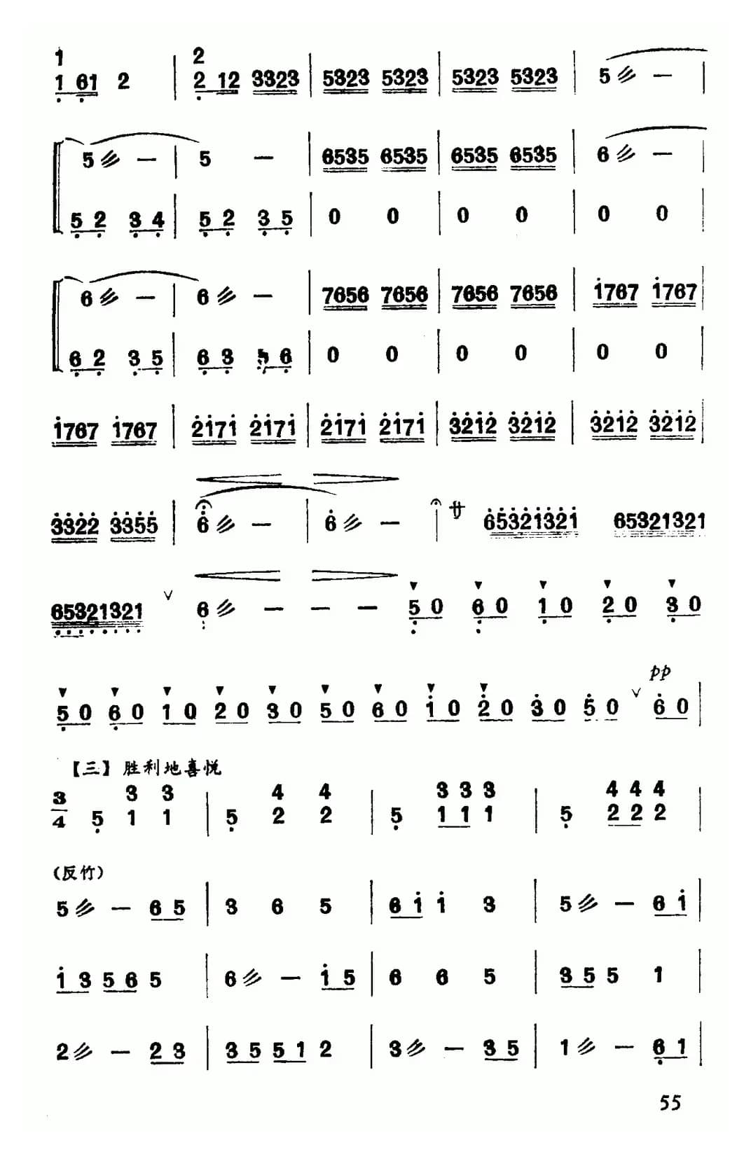 我是公社小社员