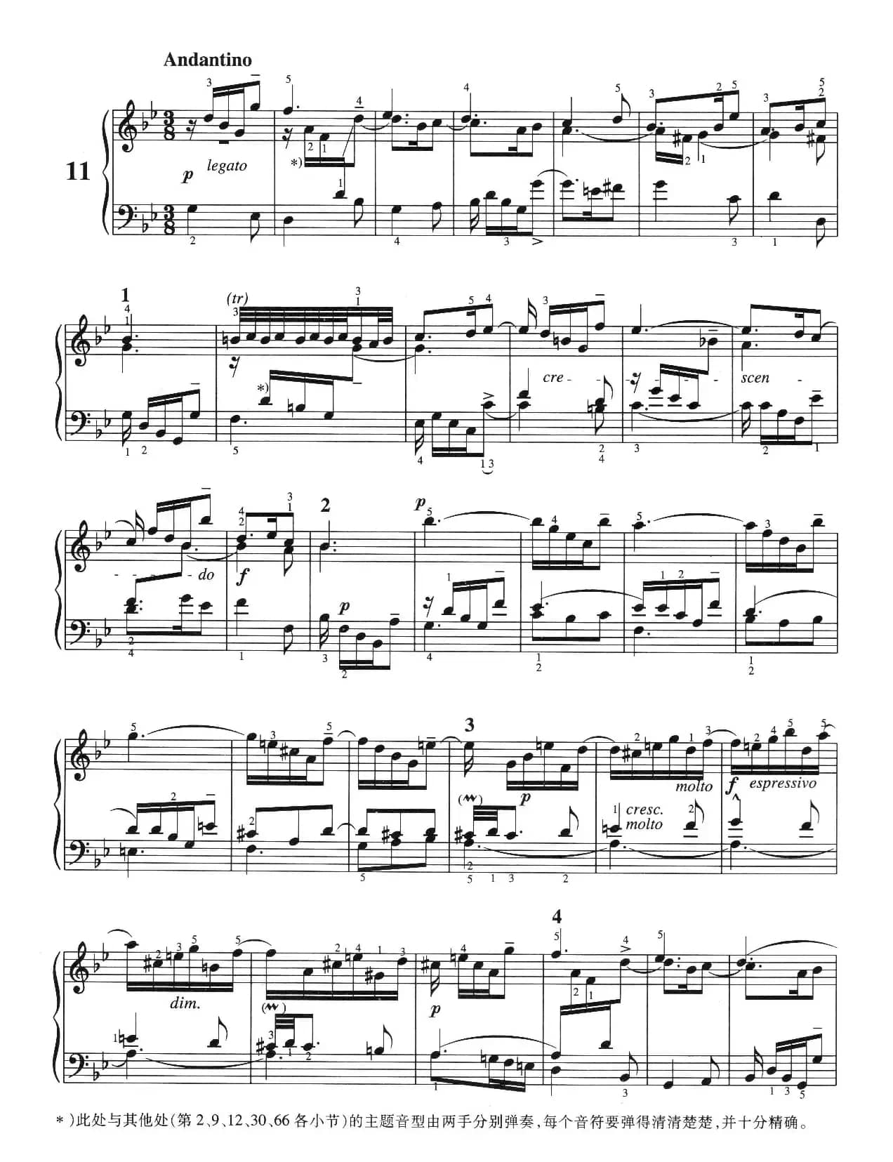 三部创意曲 No.11（人音2000.10首版）