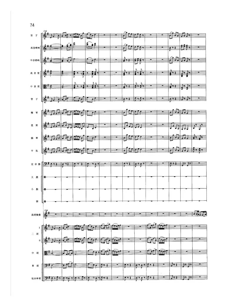 小鸟天堂（高胡与民族管弦乐队）