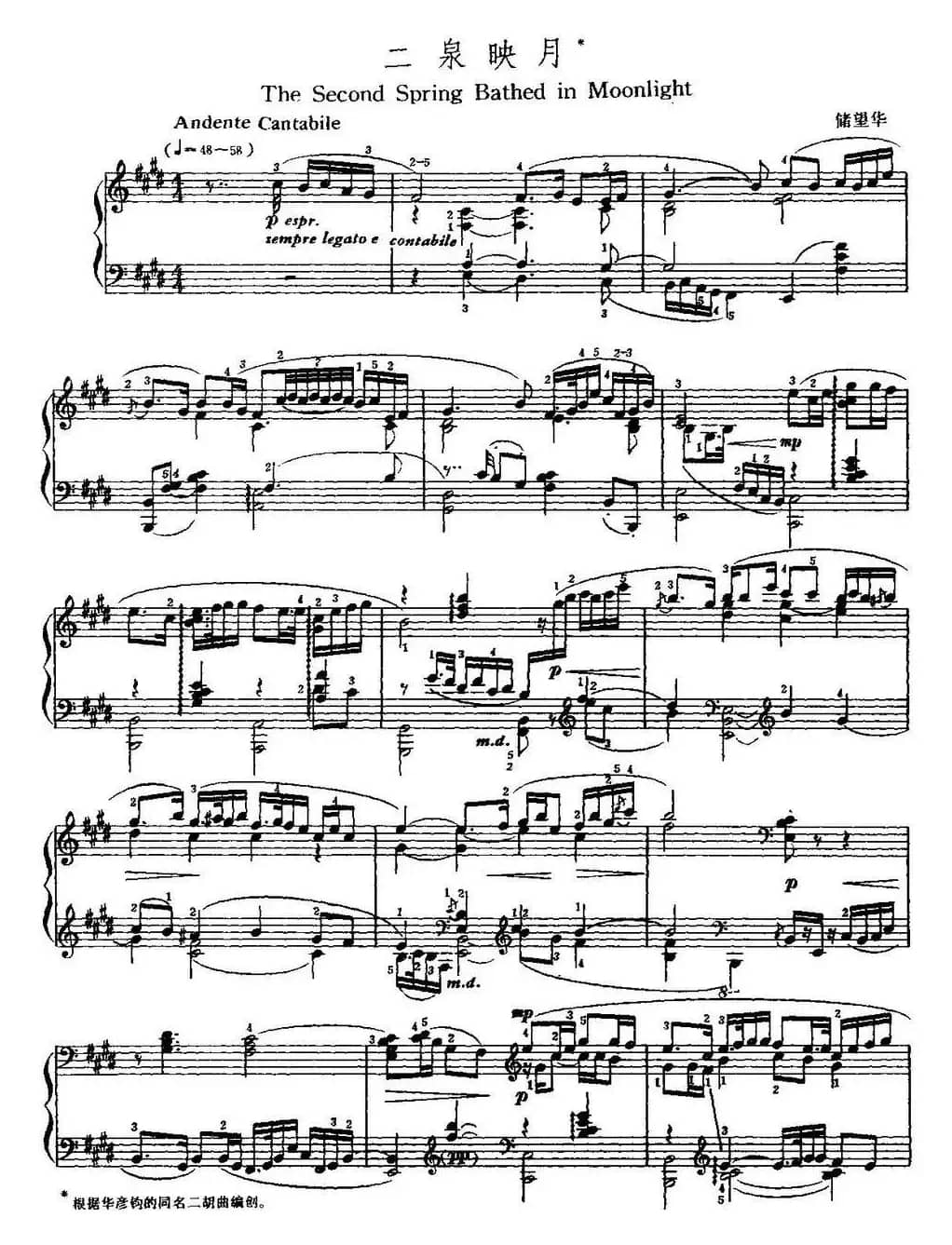 中国钢琴名曲30首：二泉映月