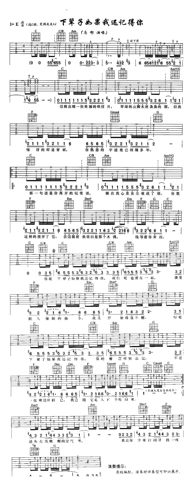 下辈子如果我还记得你