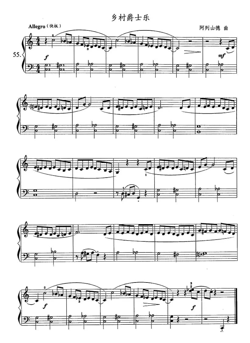 钢琴综合教程：第十六课 七个白键小调音阶 和弦转位 主三和弦琶音及和弦连接（大小调）