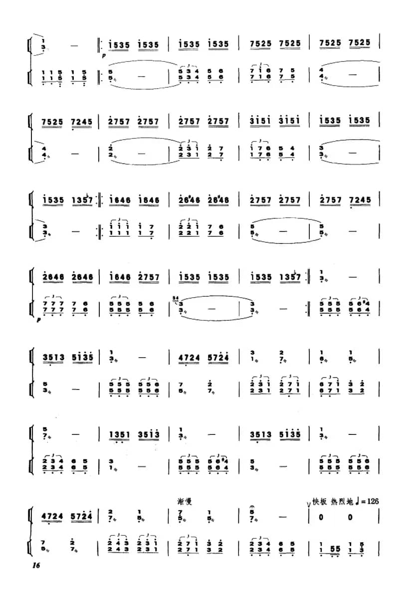 鸽子（扬琴二重奏）